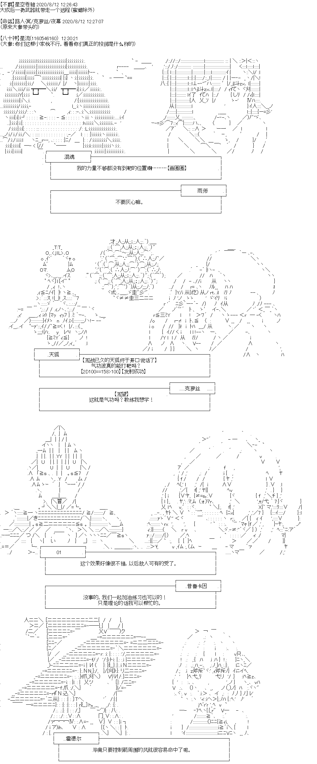 《奇离古怪群的方舟自嗨团》漫画最新章节第1回免费下拉式在线观看章节第【23】张图片