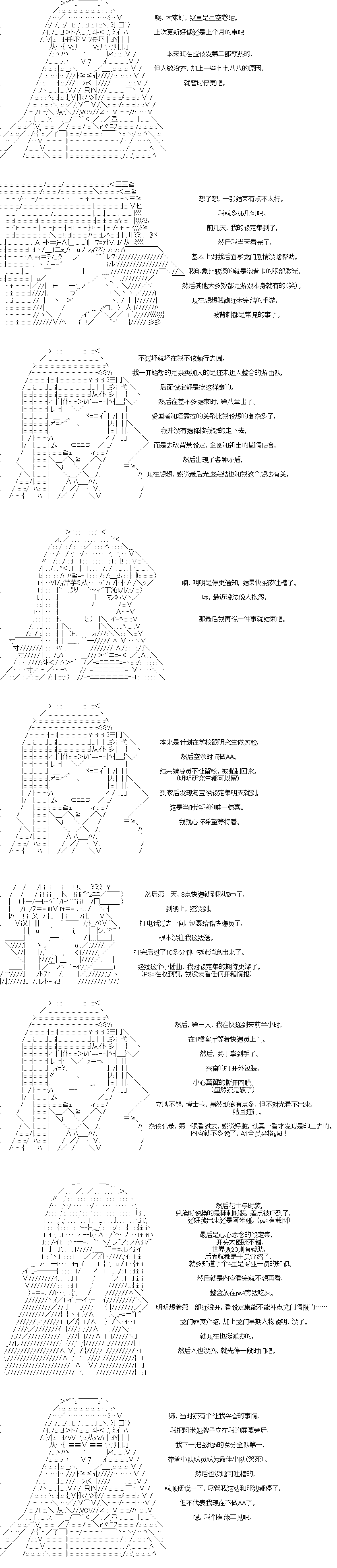 《奇离古怪群的方舟自嗨团》漫画最新章节停更通知免费下拉式在线观看章节第【1】张图片