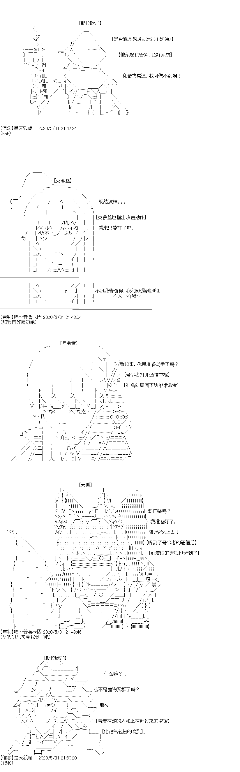 《奇离古怪群的方舟自嗨团》漫画最新章节第6回免费下拉式在线观看章节第【5】张图片