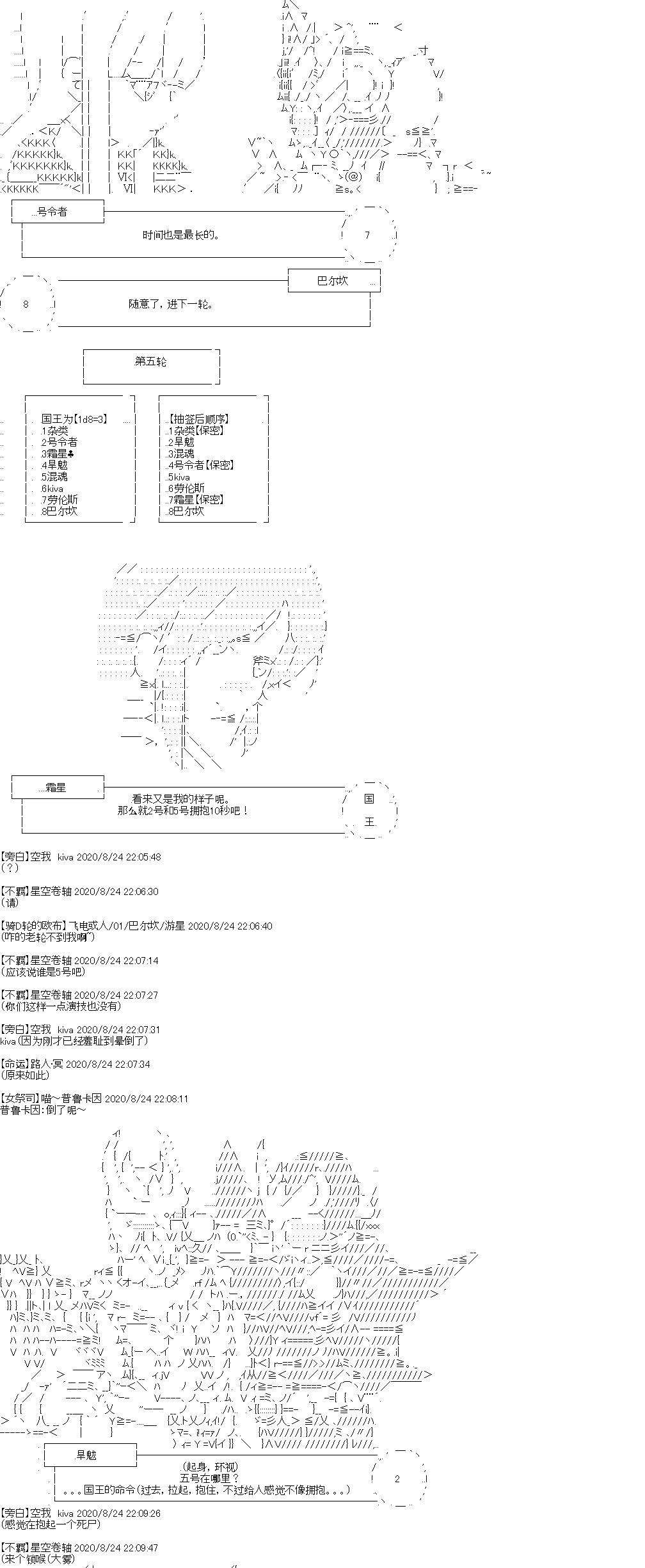 《奇离古怪群的方舟自嗨团》漫画最新章节七夕特别回免费下拉式在线观看章节第【18】张图片