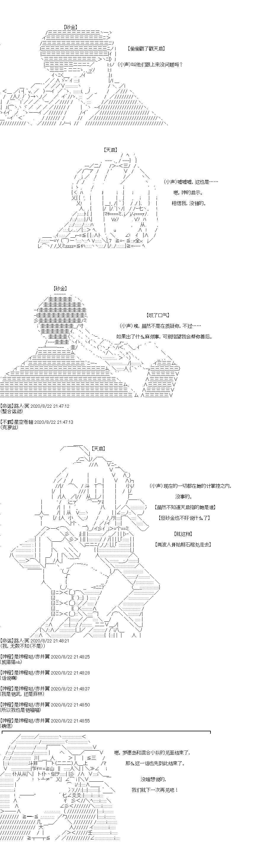 《奇离古怪群的方舟自嗨团》漫画最新章节第24回 第二回合集结切尔诺伯格（其二）免费下拉式在线观看章节第【7】张图片