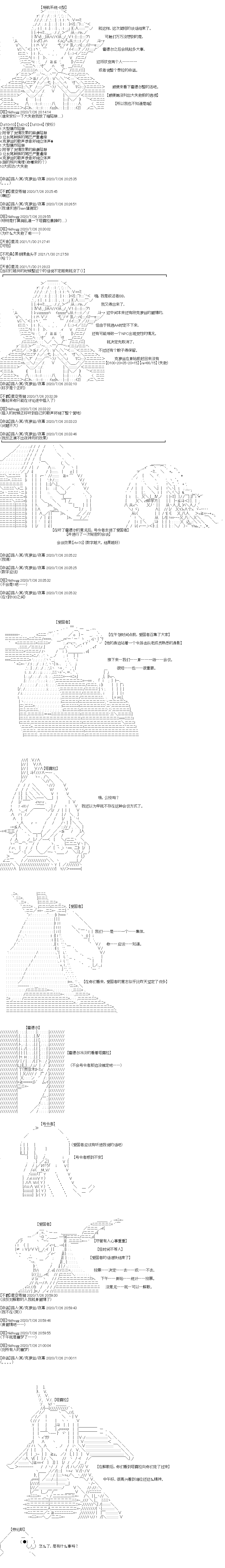 《奇离古怪群的方舟自嗨团》漫画最新章节第10回免费下拉式在线观看章节第【4】张图片