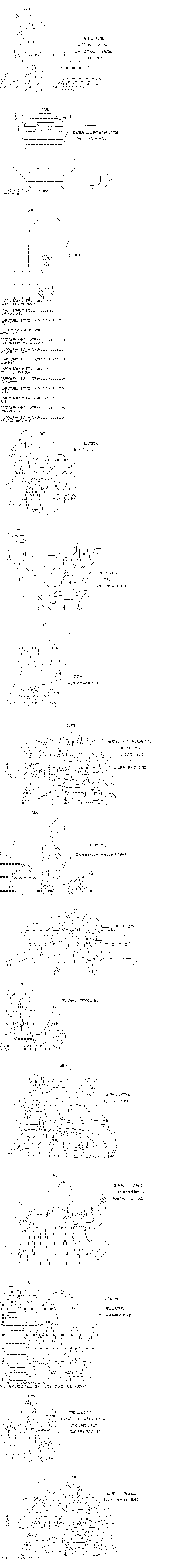 《奇离古怪群的方舟自嗨团》漫画最新章节第25回 第二回合集结切尔诺伯格（其三）免费下拉式在线观看章节第【2】张图片