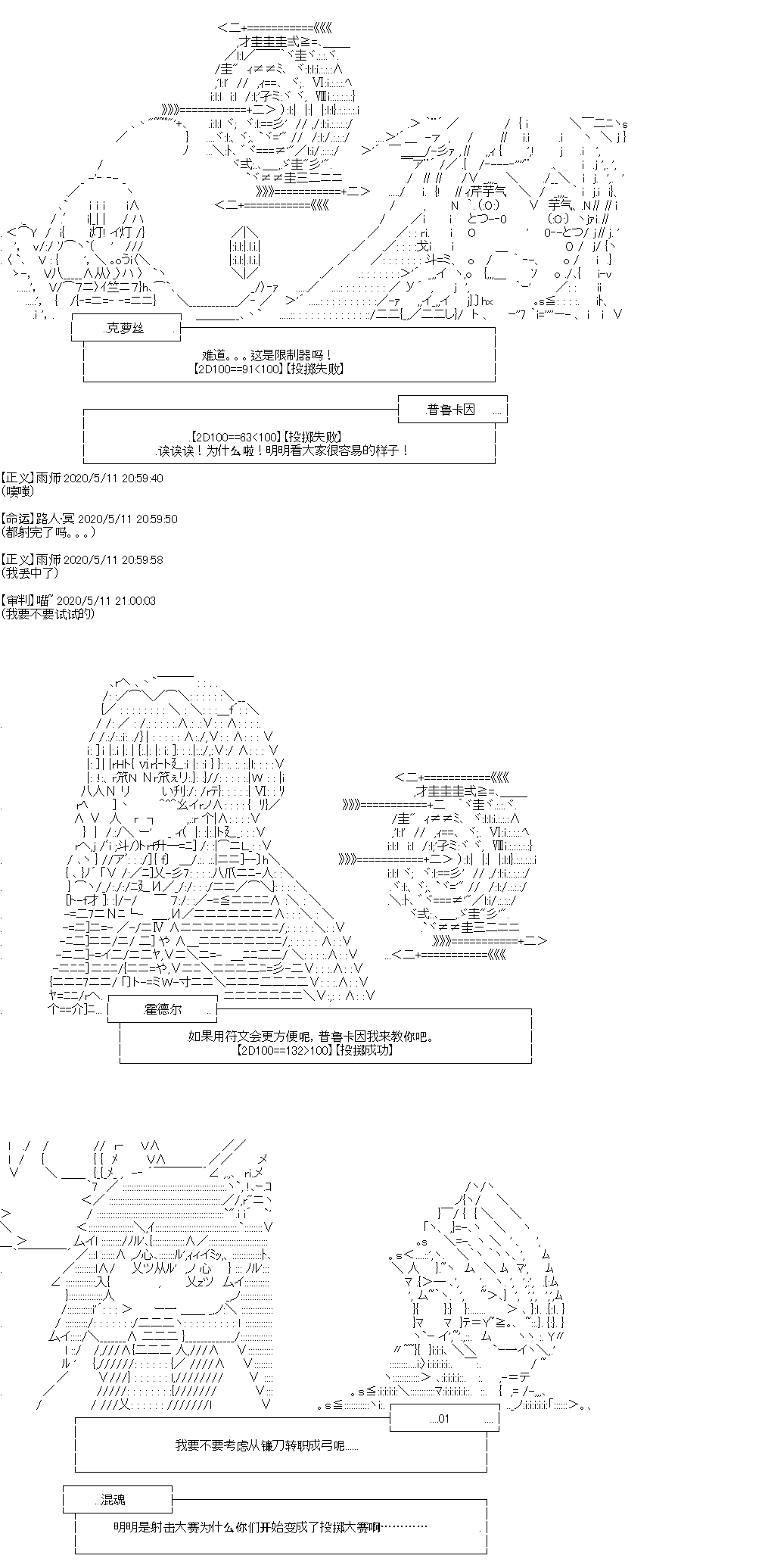 《奇离古怪群的方舟自嗨团》漫画最新章节第1回免费下拉式在线观看章节第【19】张图片