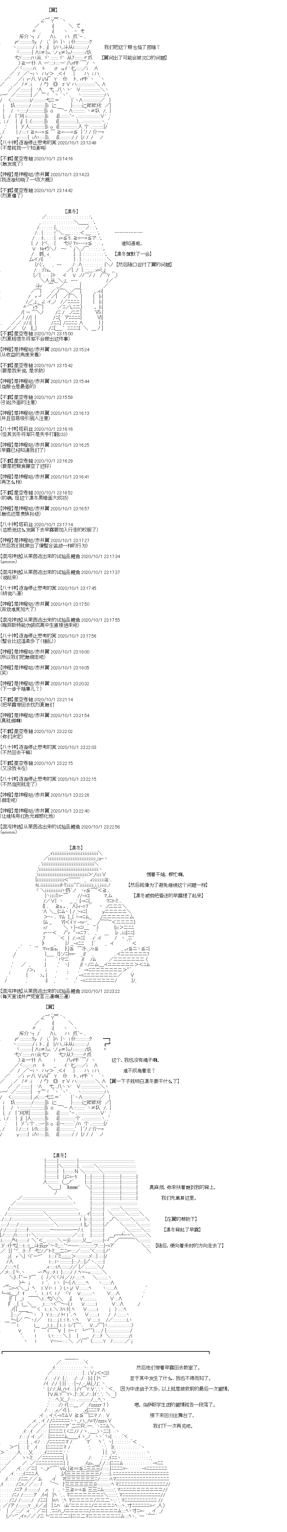 《奇离古怪群的方舟自嗨团》漫画最新章节第22回 被囚禁的乌萨斯学生们（下）免费下拉式在线观看章节第【6】张图片