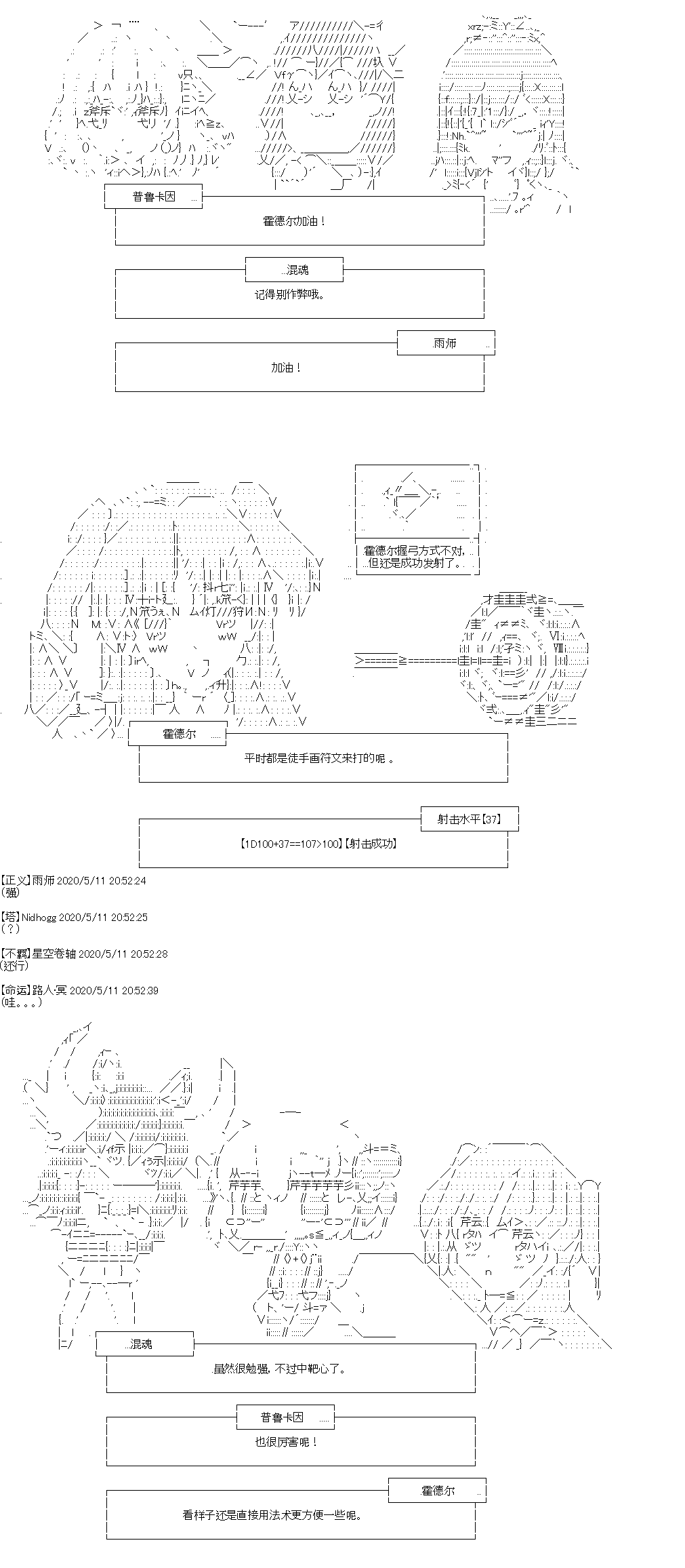 《奇离古怪群的方舟自嗨团》漫画最新章节第1回免费下拉式在线观看章节第【14】张图片