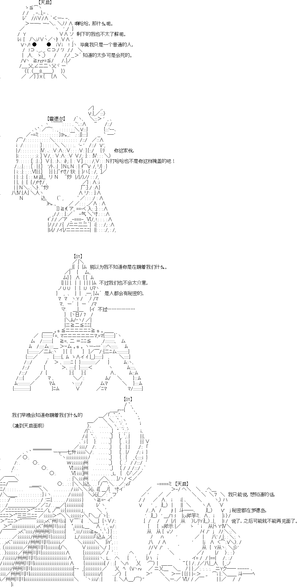 《奇离古怪群的方舟自嗨团》漫画最新章节第4回免费下拉式在线观看章节第【1】张图片