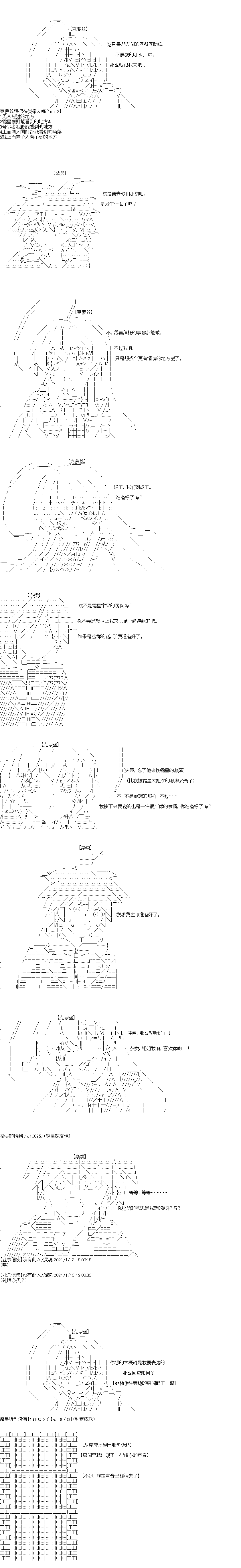 《奇离古怪群的方舟自嗨团》漫画最新章节第7回免费下拉式在线观看章节第【7】张图片