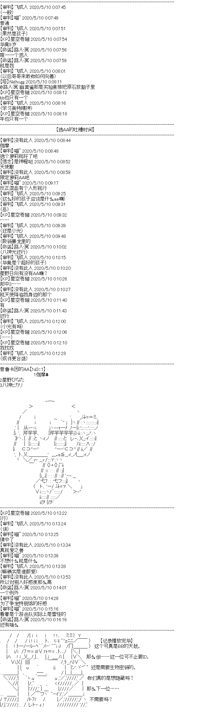 《奇离古怪群的方舟自嗨团》漫画最新章节妖魔鬼怪设定集（下）免费下拉式在线观看章节第【28】张图片