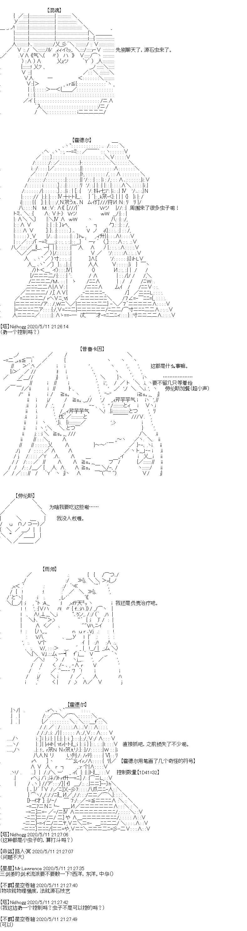 《奇离古怪群的方舟自嗨团》漫画最新章节第2回免费下拉式在线观看章节第【10】张图片