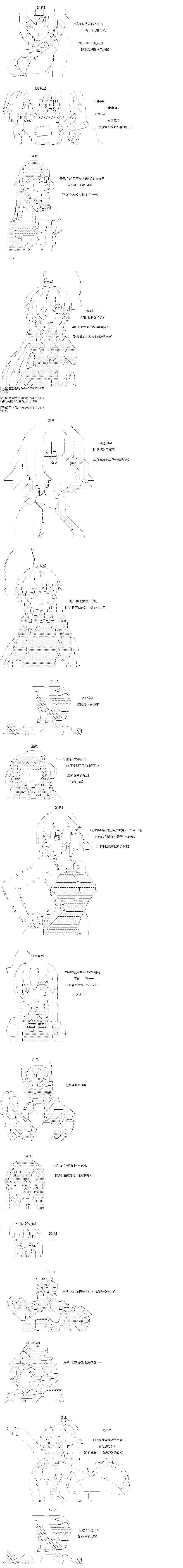 《奇离古怪群的方舟自嗨团》漫画最新章节第13回免费下拉式在线观看章节第【7】张图片