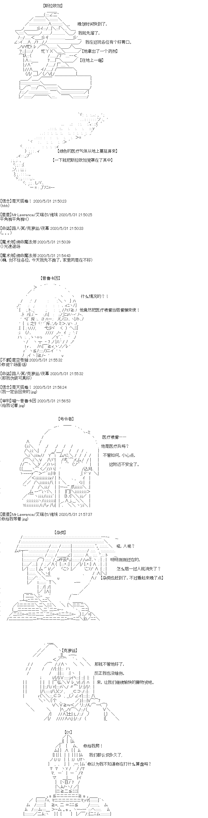 《奇离古怪群的方舟自嗨团》漫画最新章节第6回免费下拉式在线观看章节第【6】张图片