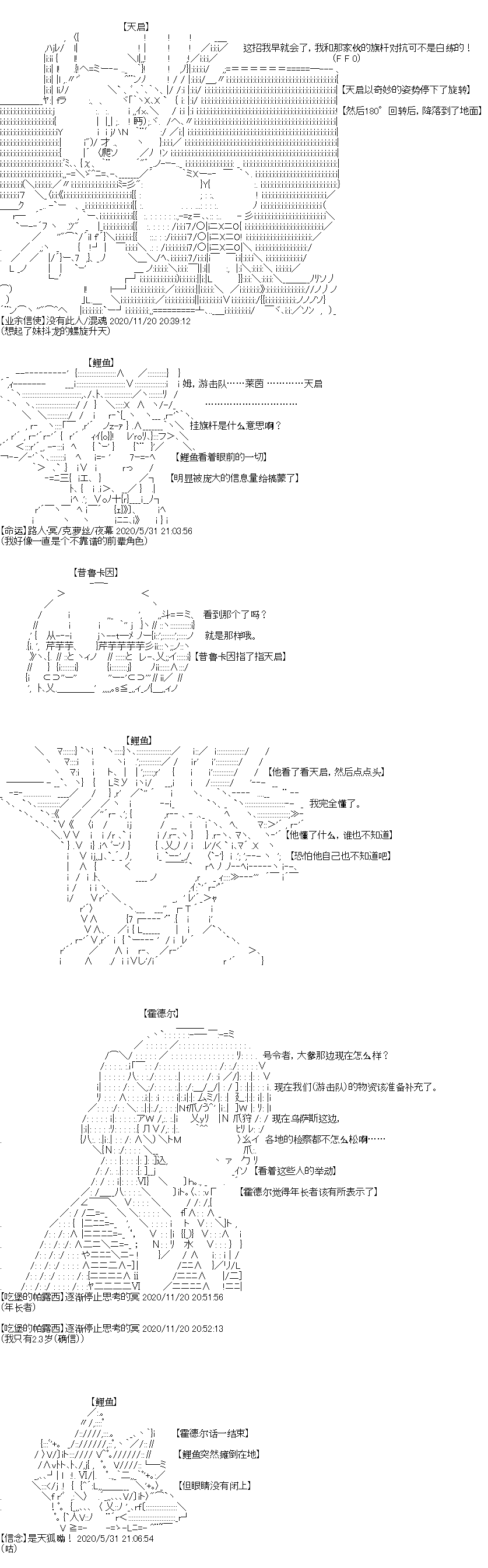 《奇离古怪群的方舟自嗨团》漫画最新章节第5回免费下拉式在线观看章节第【13】张图片