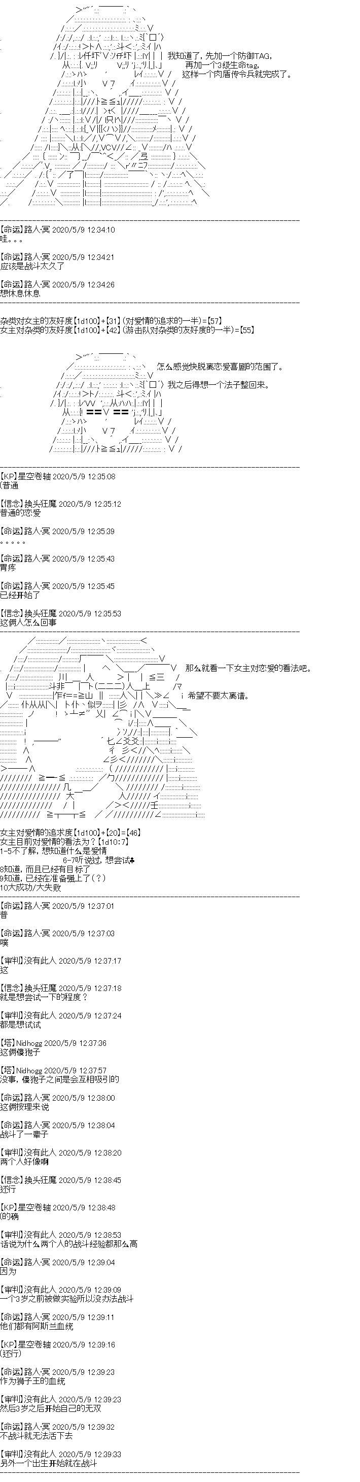 《奇离古怪群的方舟自嗨团》漫画最新章节男女主设定免费下拉式在线观看章节第【15】张图片