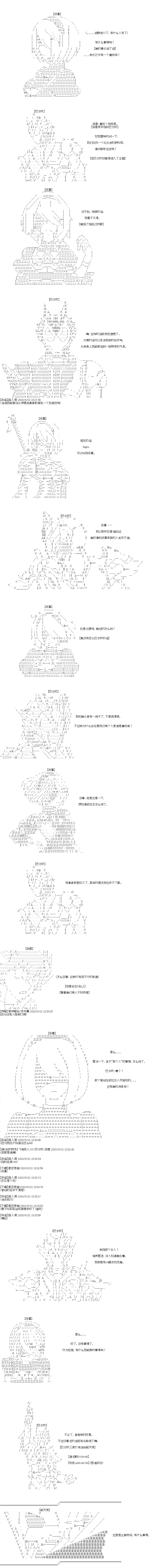 《奇离古怪群的方舟自嗨团》漫画最新章节第25回 第二回合集结切尔诺伯格（其三）免费下拉式在线观看章节第【7】张图片