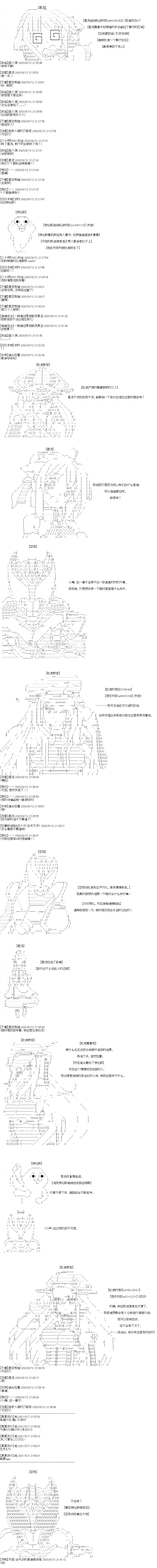 《奇离古怪群的方舟自嗨团》漫画最新章节第26回 第三回合（其一）初见博士免费下拉式在线观看章节第【2】张图片