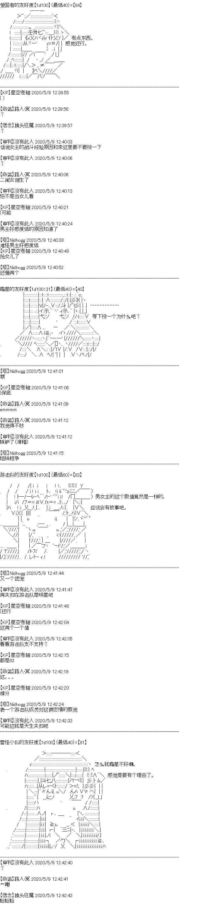 《奇离古怪群的方舟自嗨团》漫画最新章节男女主设定免费下拉式在线观看章节第【16】张图片