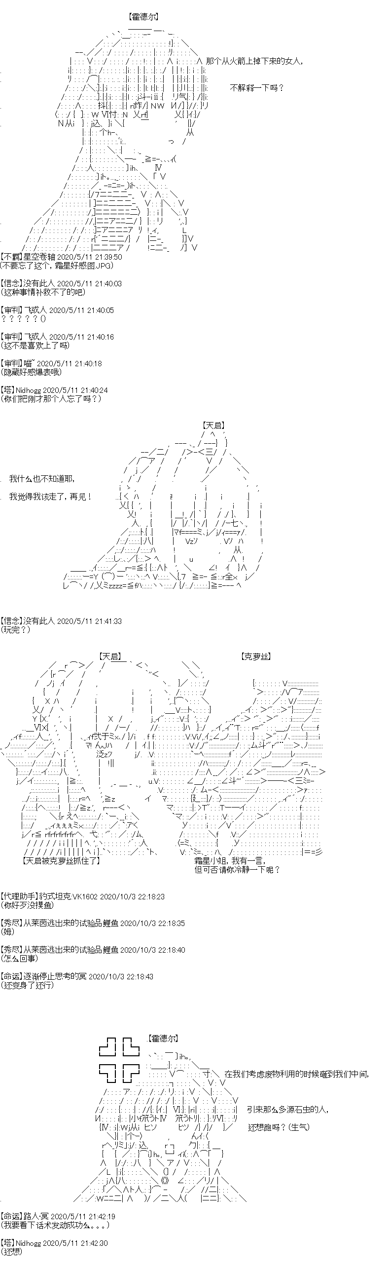 《奇离古怪群的方舟自嗨团》漫画最新章节第2回免费下拉式在线观看章节第【15】张图片