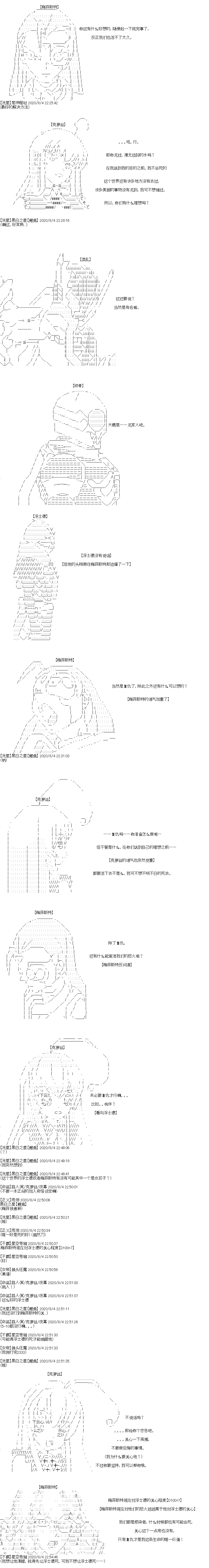 《奇离古怪群的方舟自嗨团》漫画最新章节第12回 目标切城整合运动干部篇免费下拉式在线观看章节第【2】张图片