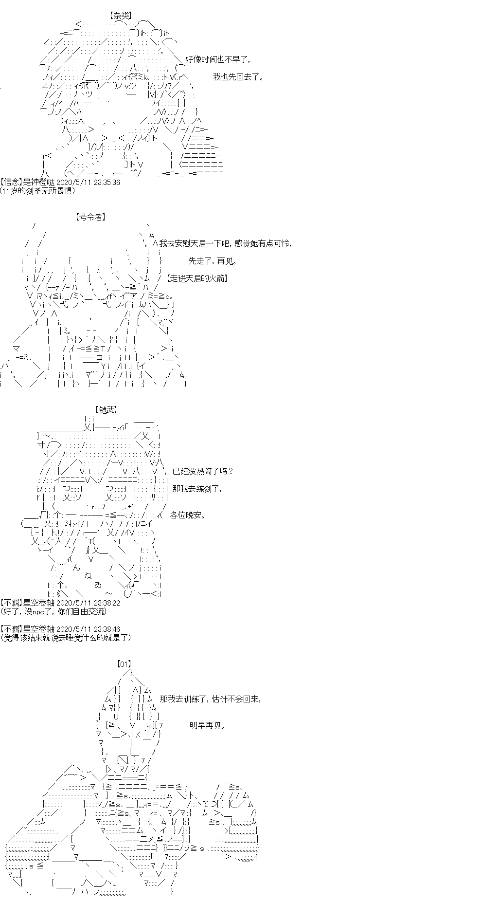 《奇离古怪群的方舟自嗨团》漫画最新章节第4回免费下拉式在线观看章节第【23】张图片