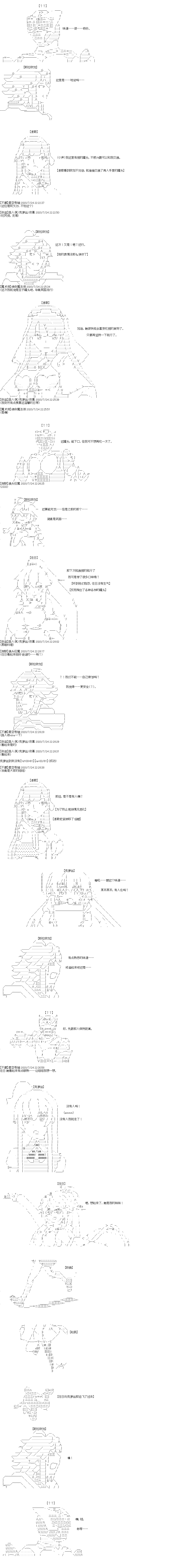 《奇离古怪群的方舟自嗨团》漫画最新章节第13回免费下拉式在线观看章节第【3】张图片