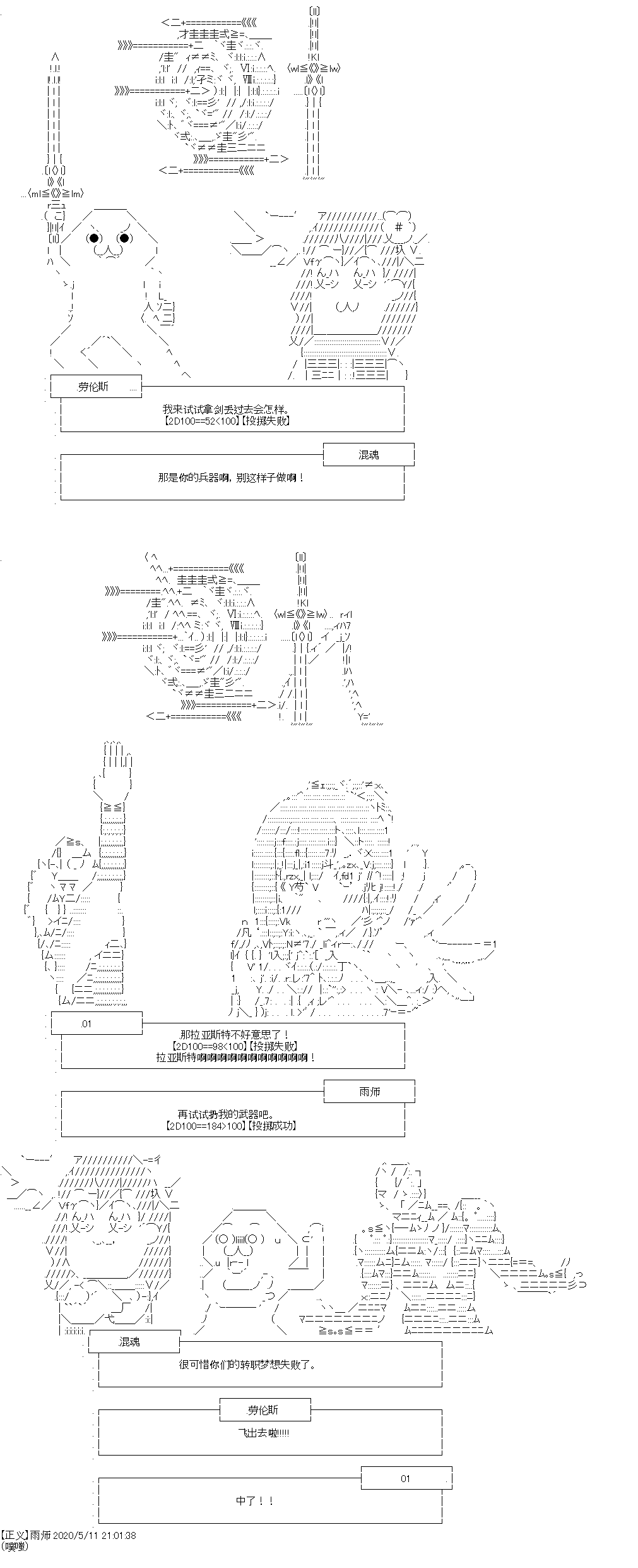 《奇离古怪群的方舟自嗨团》漫画最新章节第1回免费下拉式在线观看章节第【20】张图片