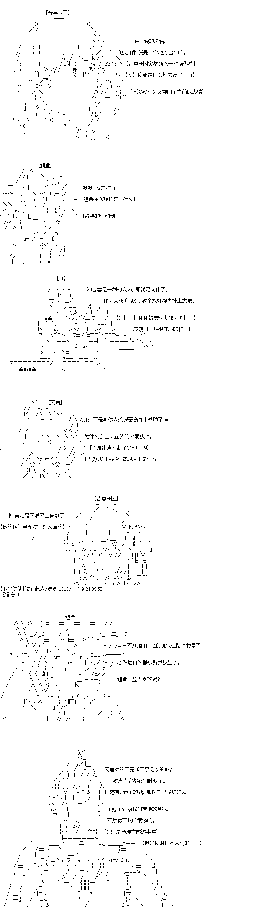 《奇离古怪群的方舟自嗨团》漫画最新章节第5回免费下拉式在线观看章节第【6】张图片