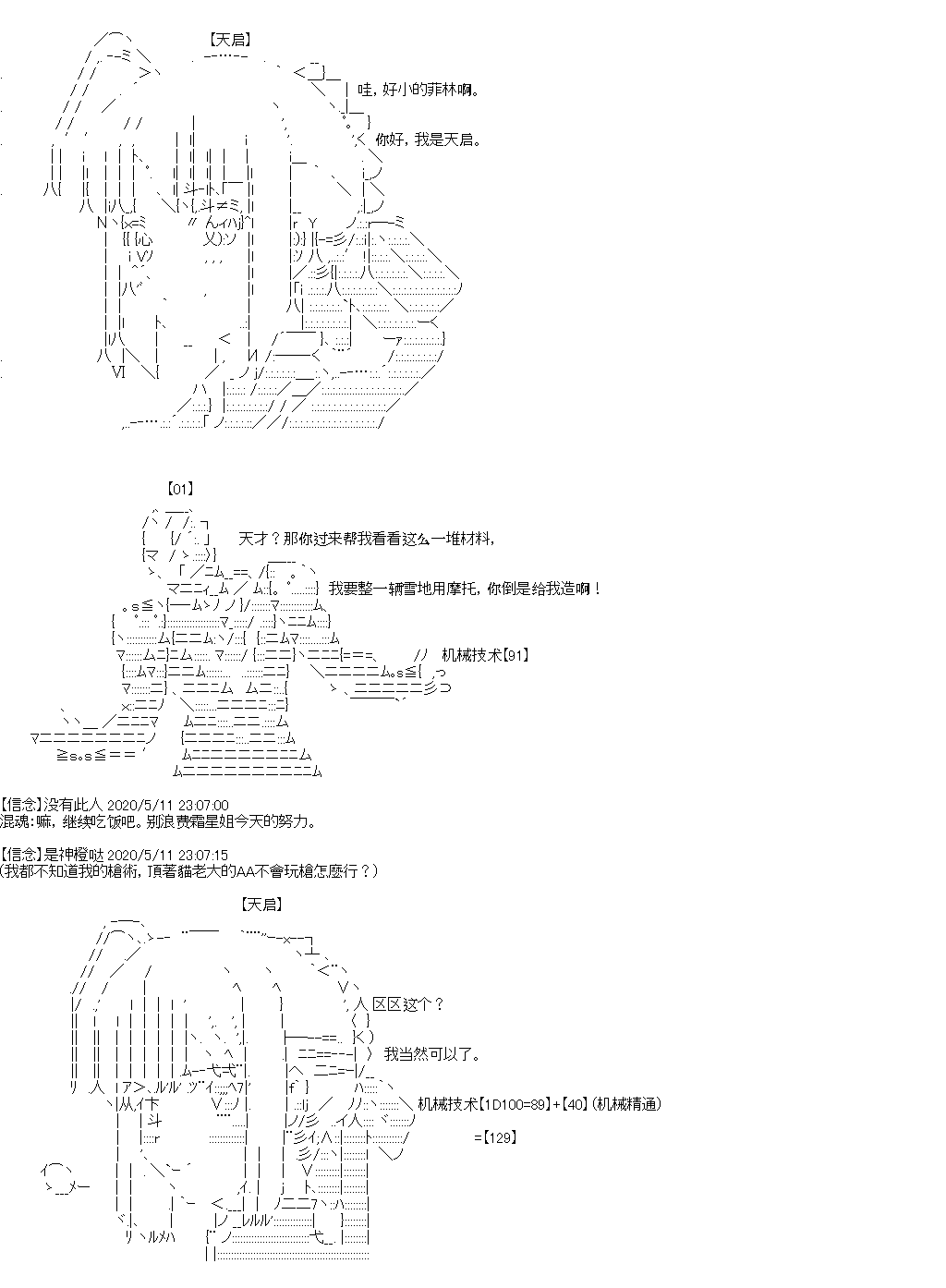 《奇离古怪群的方舟自嗨团》漫画最新章节第4回免费下拉式在线观看章节第【13】张图片