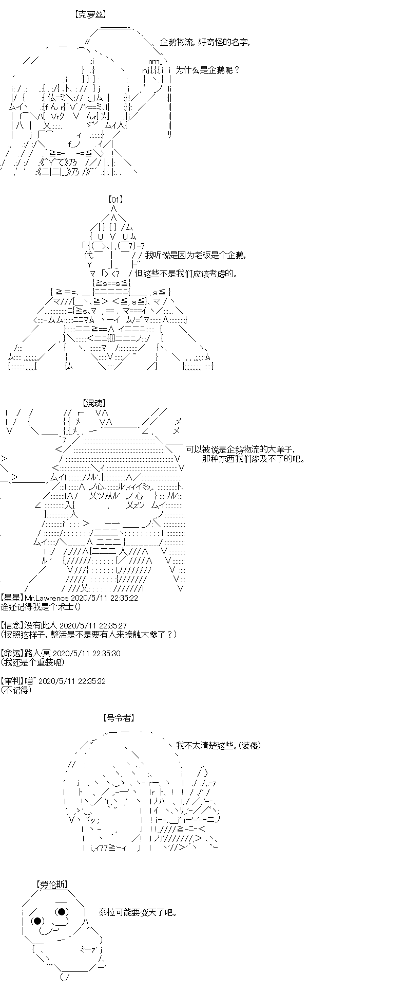 《奇离古怪群的方舟自嗨团》漫画最新章节第3回免费下拉式在线观看章节第【19】张图片