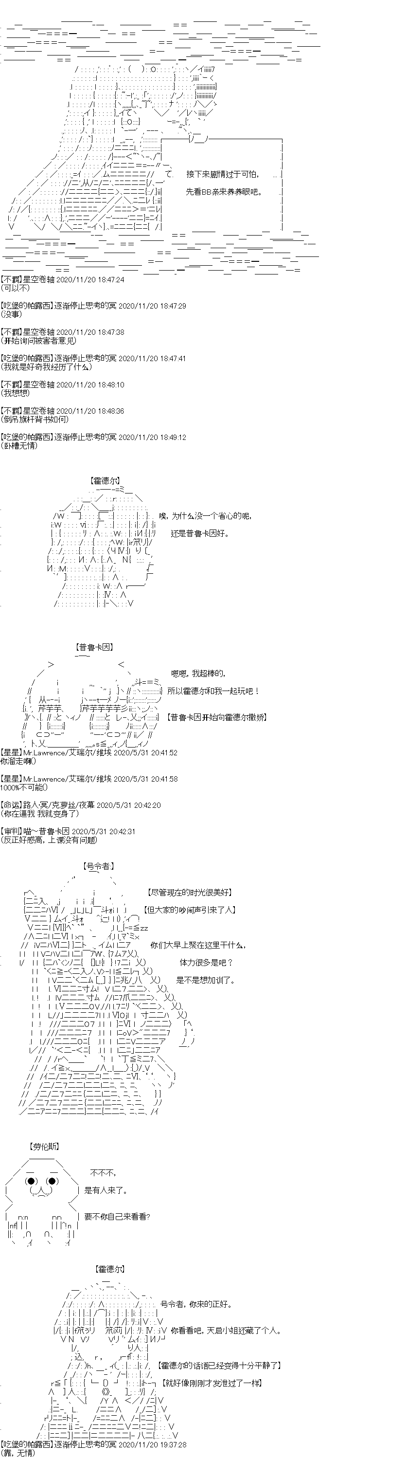 《奇离古怪群的方舟自嗨团》漫画最新章节第5回免费下拉式在线观看章节第【10】张图片