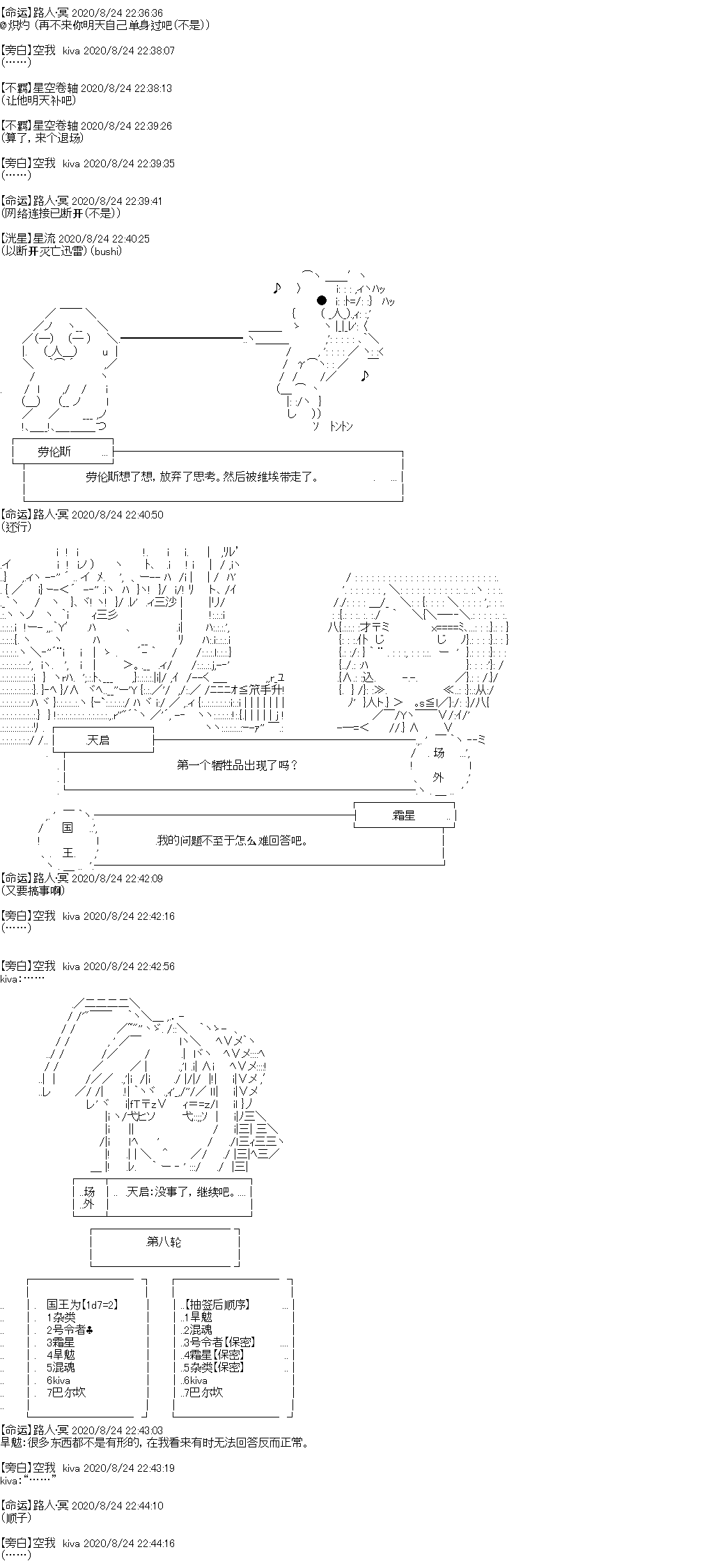 《奇离古怪群的方舟自嗨团》漫画最新章节七夕特别回免费下拉式在线观看章节第【22】张图片