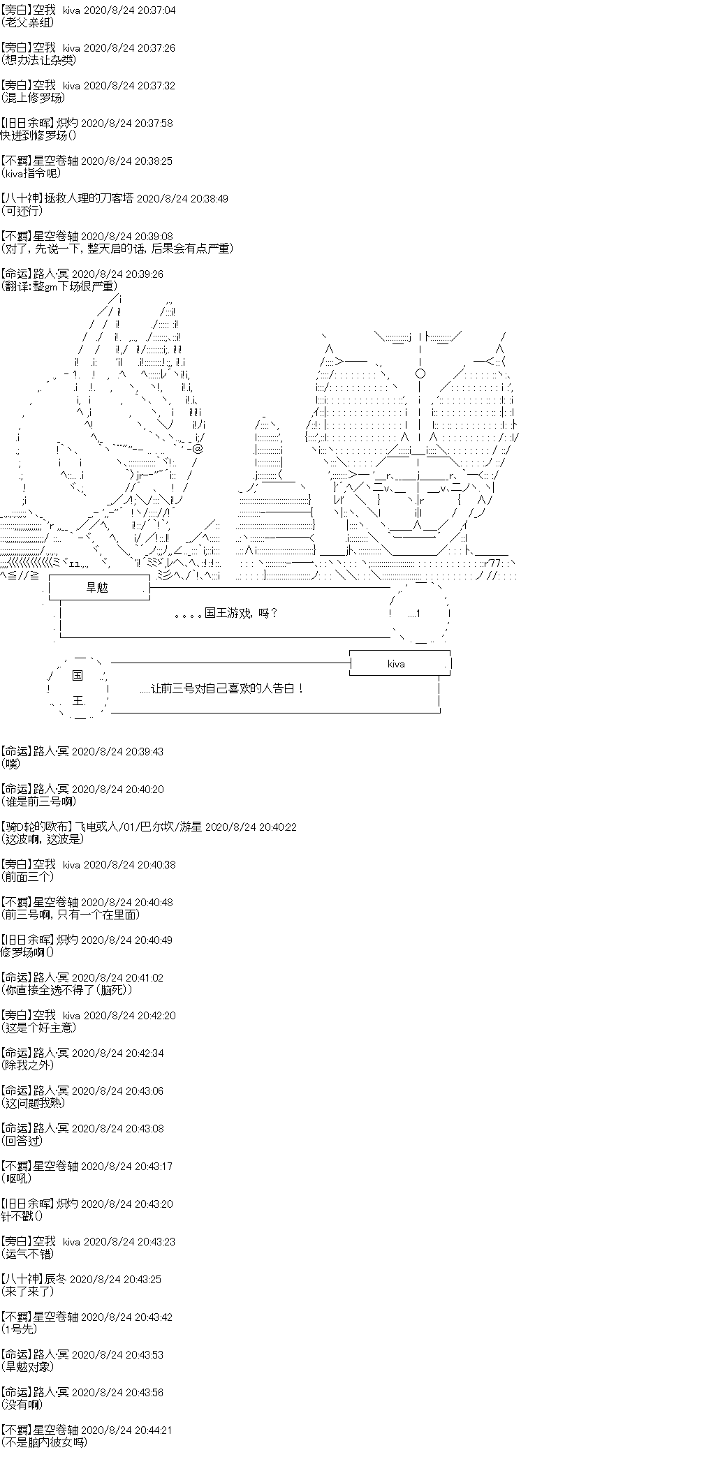 《奇离古怪群的方舟自嗨团》漫画最新章节七夕特别回免费下拉式在线观看章节第【3】张图片