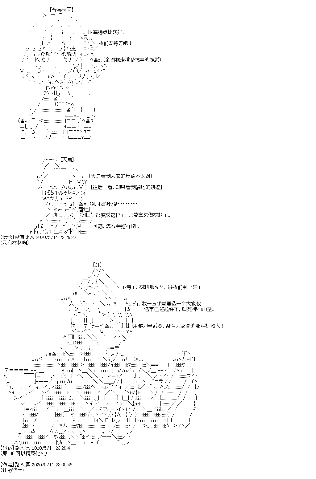 《奇离古怪群的方舟自嗨团》漫画最新章节第4回免费下拉式在线观看章节第【21】张图片