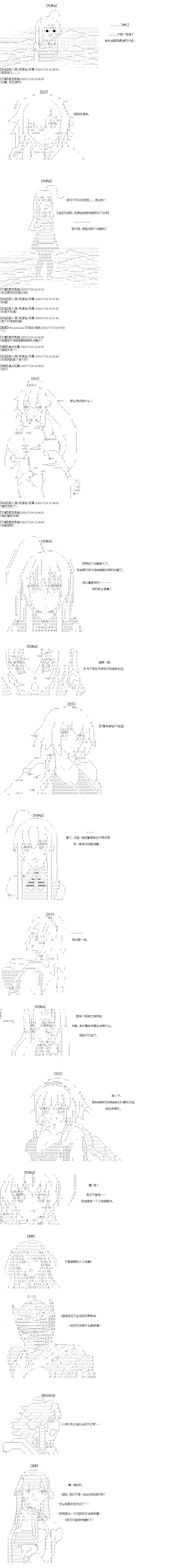 《奇离古怪群的方舟自嗨团》漫画最新章节第13回免费下拉式在线观看章节第【5】张图片