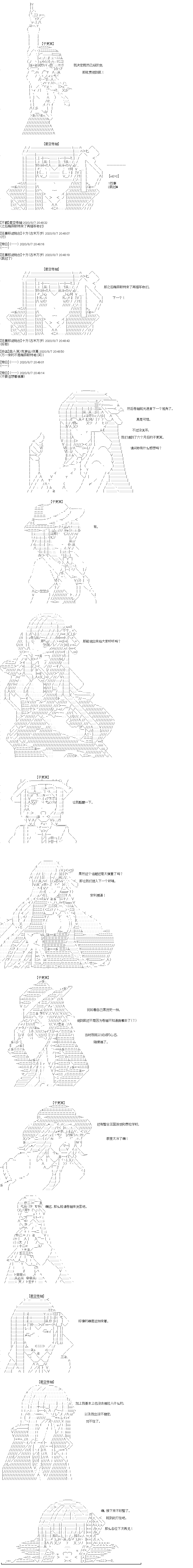 《奇离古怪群的方舟自嗨团》漫画最新章节第15回 切城日常乌萨斯学生篇免费下拉式在线观看章节第【9】张图片