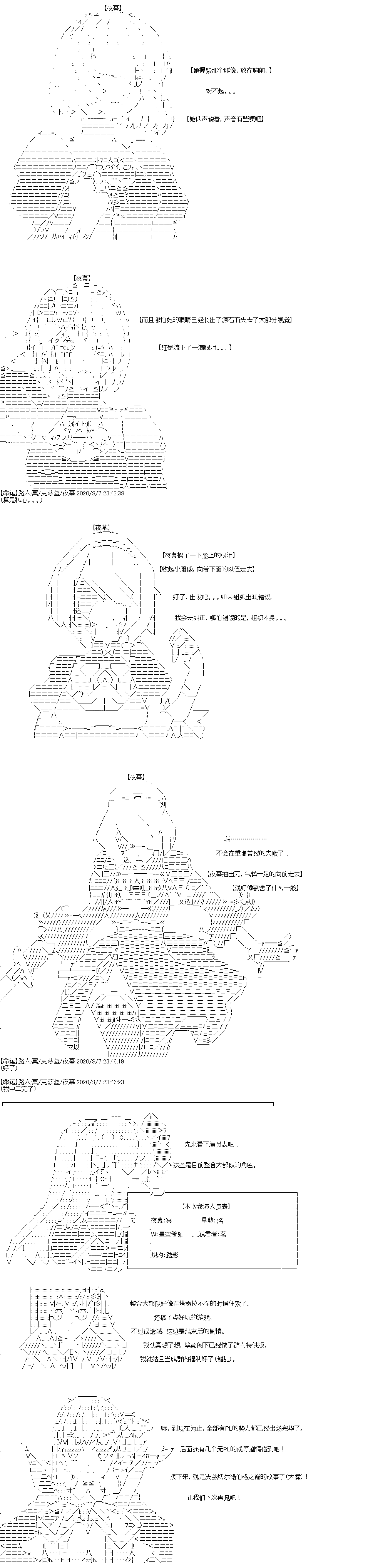 《奇离古怪群的方舟自嗨团》漫画最新章节第17回 目标切城整合大部队篇免费下拉式在线观看章节第【4】张图片