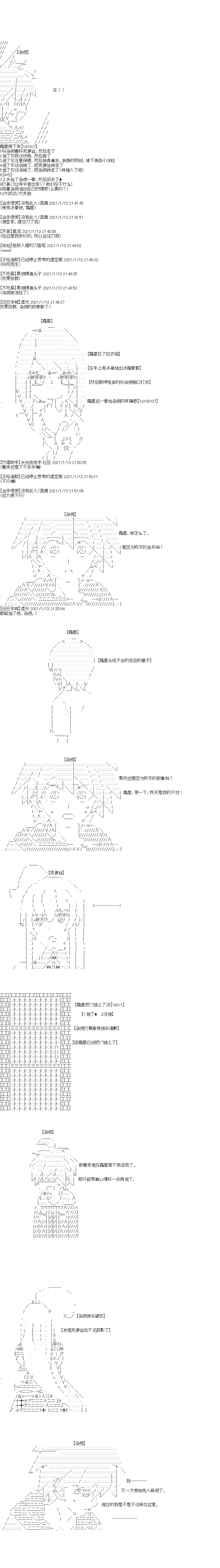 《奇离古怪群的方舟自嗨团》漫画最新章节第7回免费下拉式在线观看章节第【9】张图片