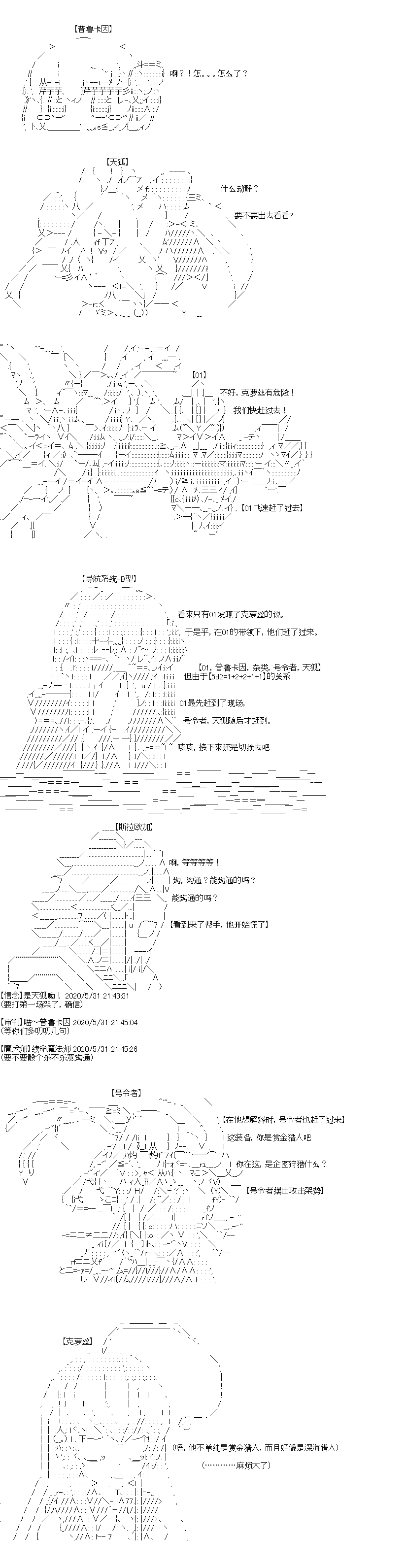 《奇离古怪群的方舟自嗨团》漫画最新章节第6回免费下拉式在线观看章节第【4】张图片