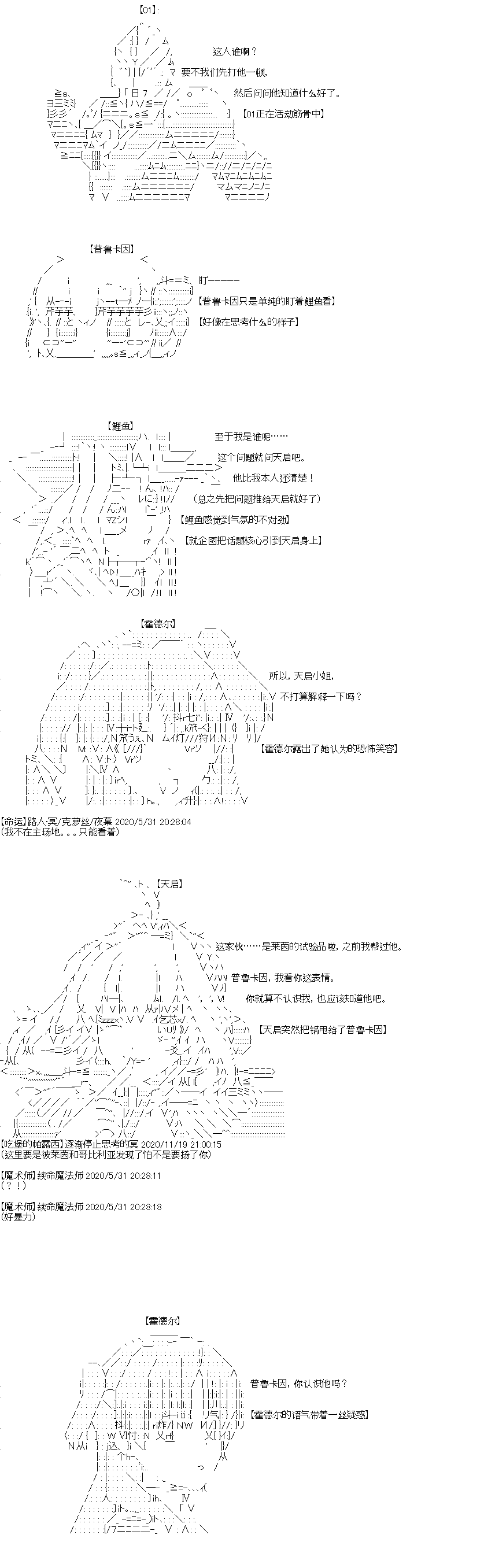 《奇离古怪群的方舟自嗨团》漫画最新章节第5回免费下拉式在线观看章节第【5】张图片