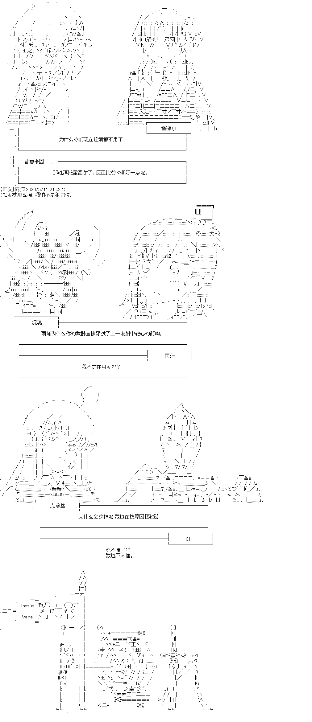 《奇离古怪群的方舟自嗨团》漫画最新章节第1回免费下拉式在线观看章节第【21】张图片