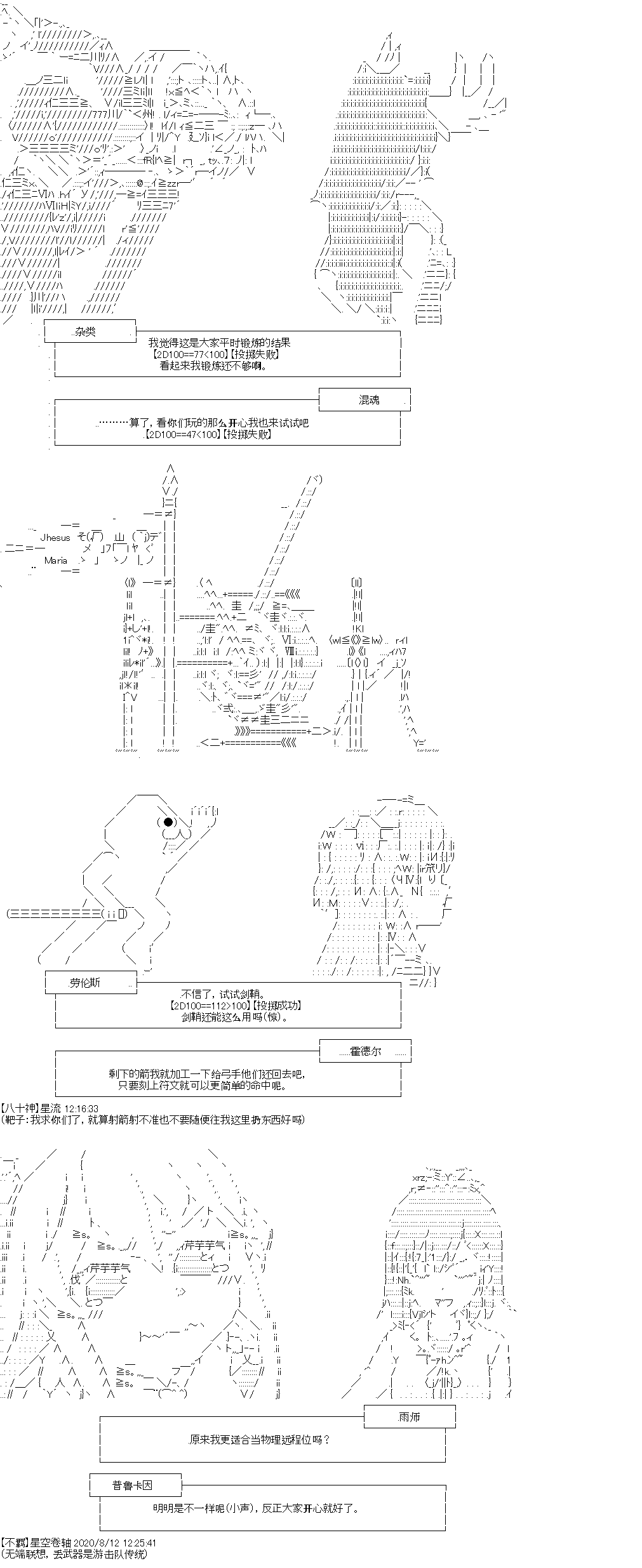 《奇离古怪群的方舟自嗨团》漫画最新章节第1回免费下拉式在线观看章节第【22】张图片