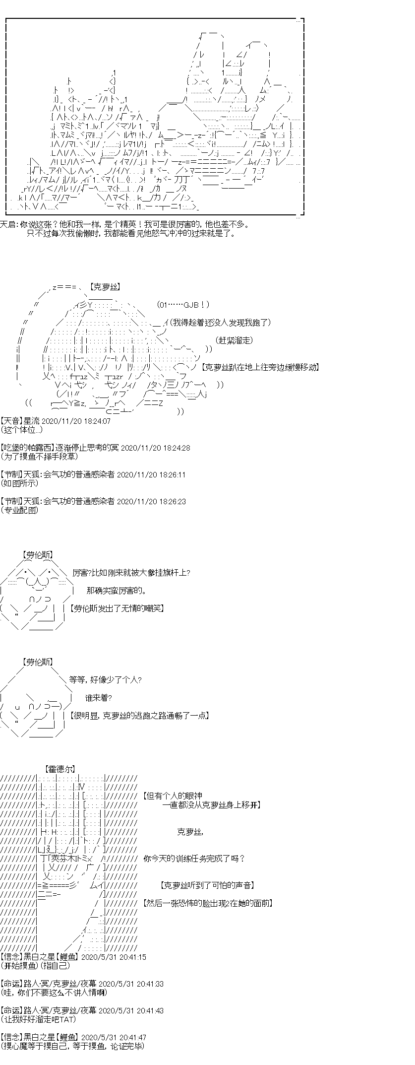 《奇离古怪群的方舟自嗨团》漫画最新章节第5回免费下拉式在线观看章节第【9】张图片