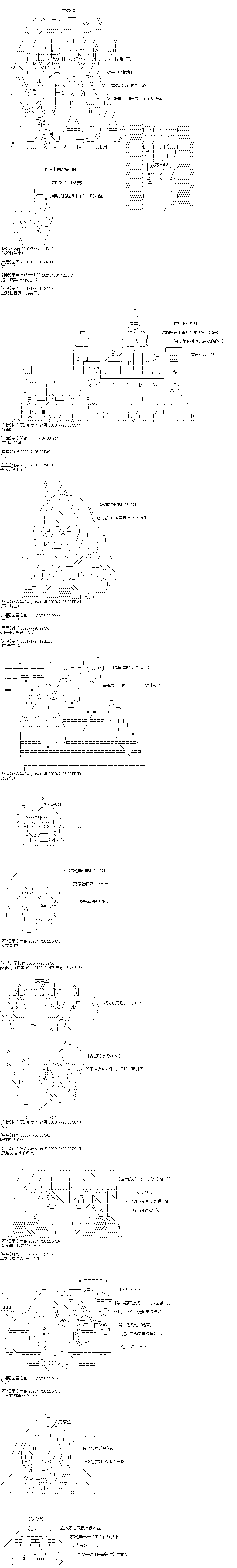 《奇离古怪群的方舟自嗨团》漫画最新章节第10回免费下拉式在线观看章节第【9】张图片