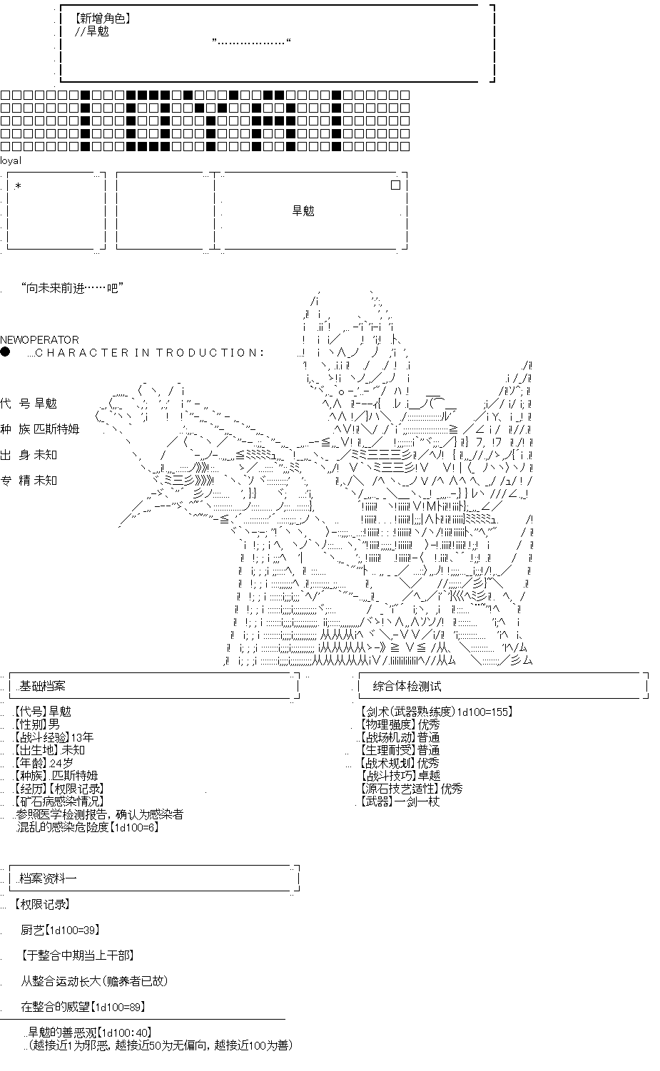 《奇离古怪群的方舟自嗨团》漫画最新章节旱魃免费下拉式在线观看章节第【1】张图片