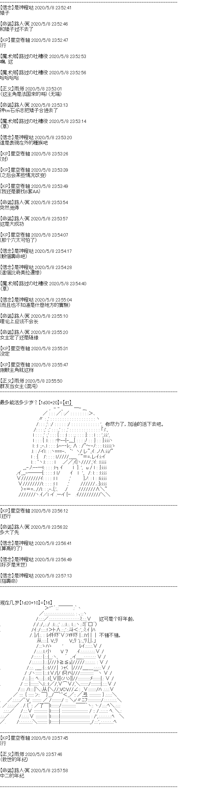 《奇离古怪群的方舟自嗨团》漫画最新章节男女主设定免费下拉式在线观看章节第【5】张图片