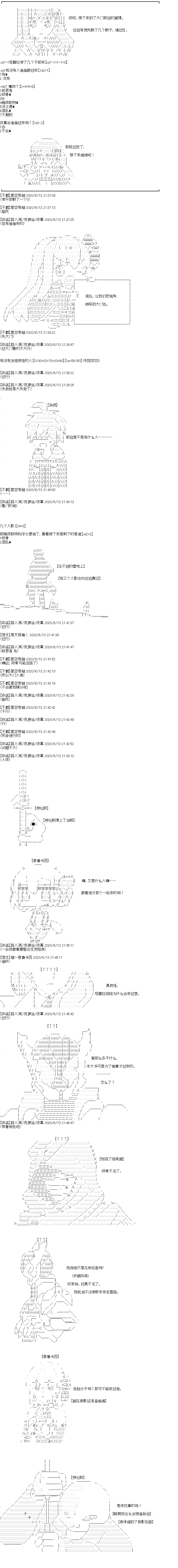 《奇离古怪群的方舟自嗨团》漫画最新章节第9回免费下拉式在线观看章节第【1】张图片