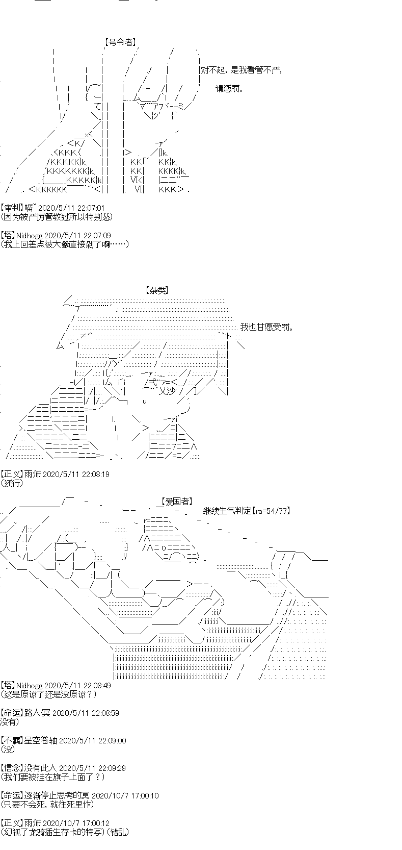 《奇离古怪群的方舟自嗨团》漫画最新章节第3回免费下拉式在线观看章节第【3】张图片