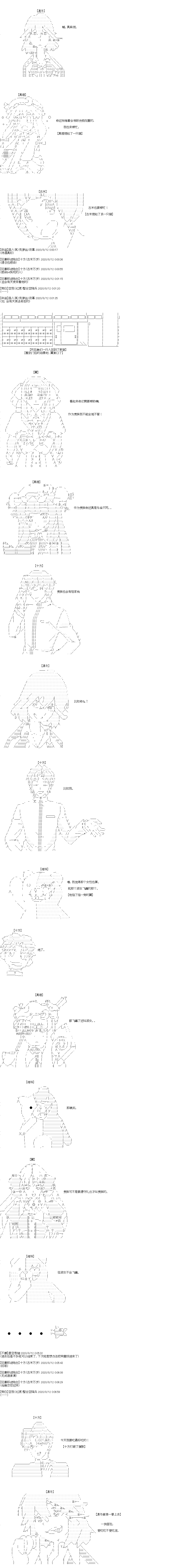 《奇离古怪群的方舟自嗨团》漫画最新章节第20回 被囚禁的乌萨斯学生们（上）免费下拉式在线观看章节第【11】张图片