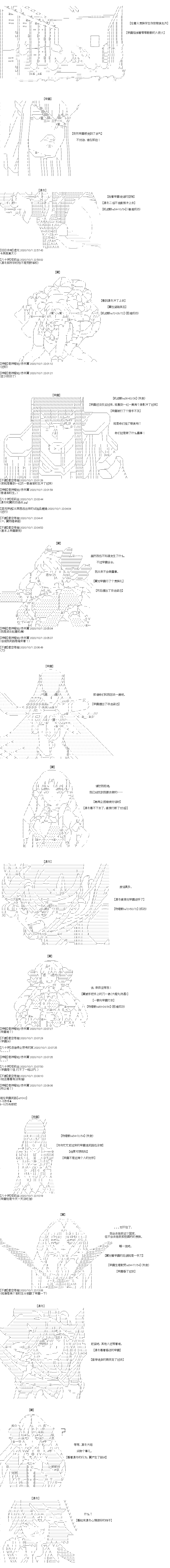 《奇离古怪群的方舟自嗨团》漫画最新章节第22回 被囚禁的乌萨斯学生们（下）免费下拉式在线观看章节第【5】张图片