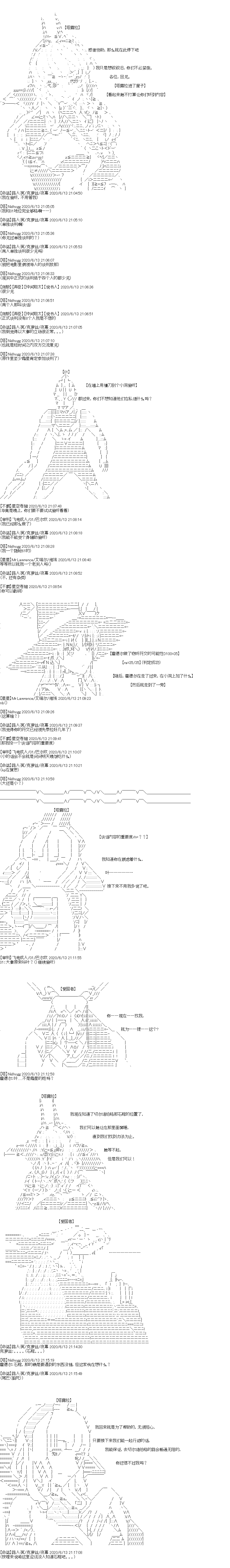 《奇离古怪群的方舟自嗨团》漫画最新章节第8回免费下拉式在线观看章节第【5】张图片